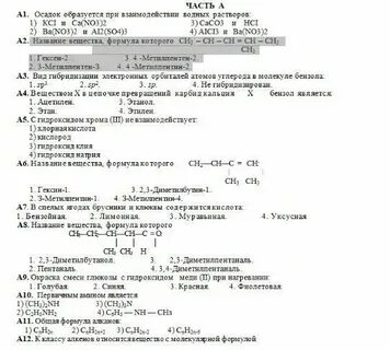 3 метилпентин изомеры
