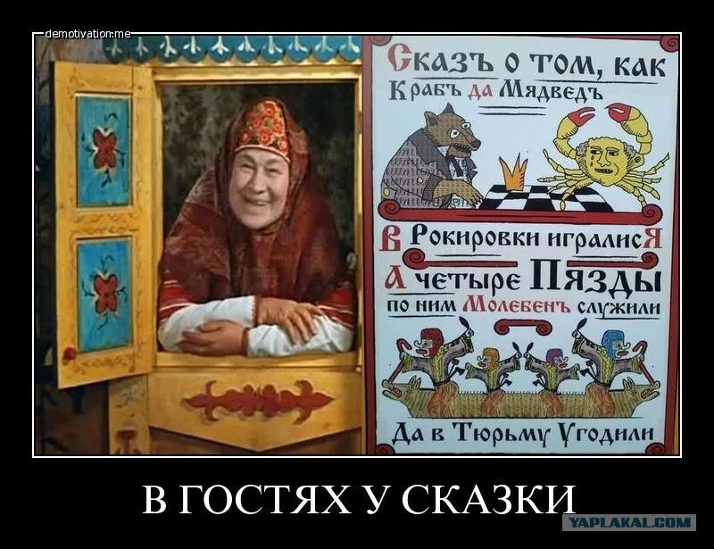Как то у сказки. Прикольные сказки. приколы из сказок. такой большой а в сказки веришь. приколы про сказки.