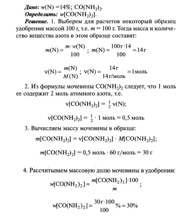 Вычислите массовую долю аммония в карбонате аммония. Массовые доли удобрений. вычислите массовую долю азота. определить массовую долю азота. рассчитайте массовую долю азота.
