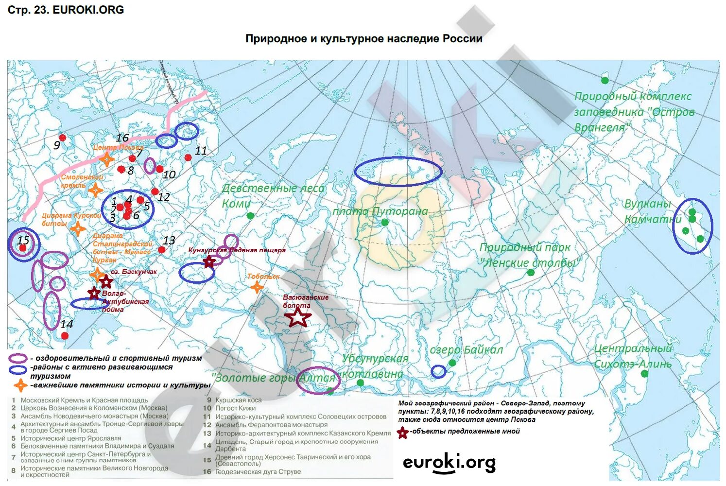 География контурные карты машиностроение. Контурная карта по географии 9 класс транспортный комплекс. Машиностроение карта 9 класс география контурная карта ответы. Центр России контурная карта 9 класс.