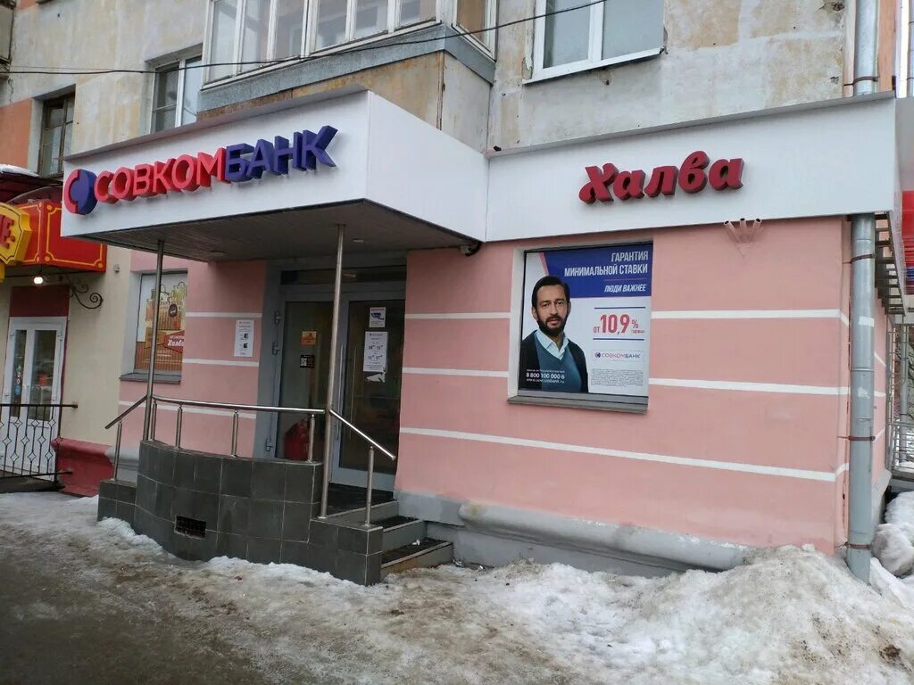 совкомбанк, нижний тагил, проспект ленина. совкомбанк архангельск режим работы. совкомбанк кострома. терминал совкомбанка. совкомбанк банкоматы.