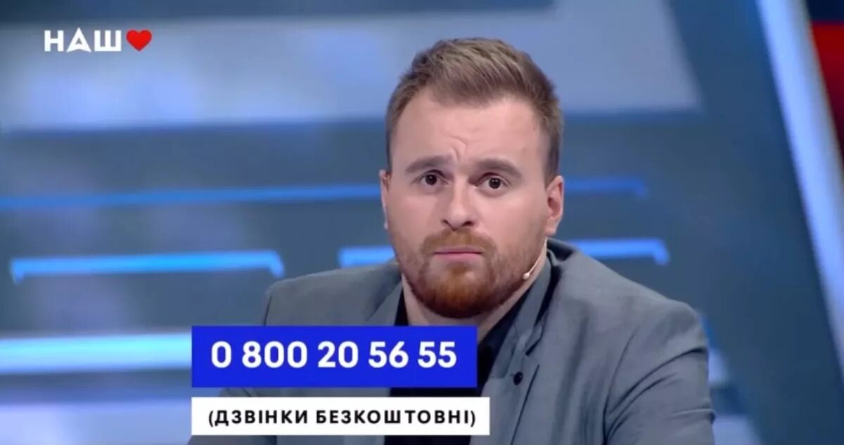 Телеканал наш Украина. Телеканал наш ведущие. Ведущий канала про Украину. Канал Украина прямой эфир. Украинец в прямом эфире