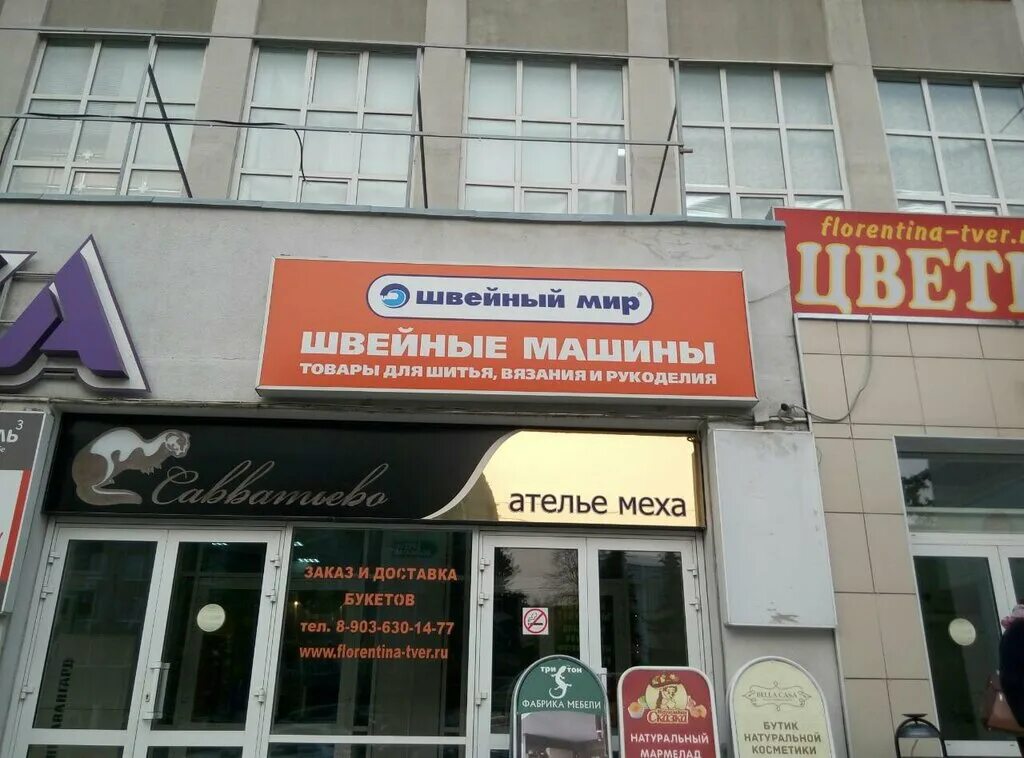 ру тверь. живая планета зоомагазин тверь гусева. тверь планета интернет заказ. луначарского 1 тверь. детский мир тверь рио.