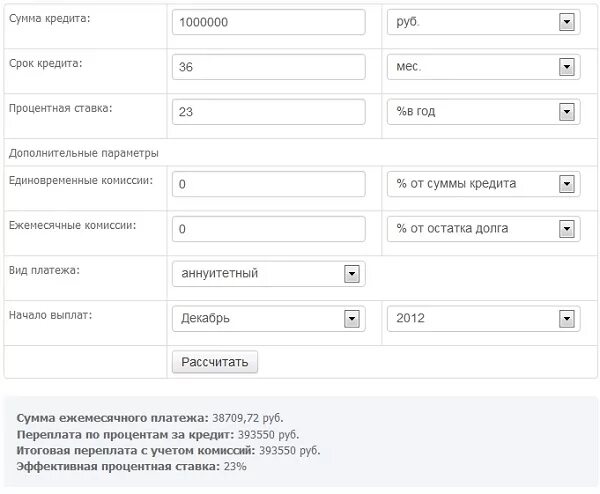 Как рассчитывается автокредит. Как рассчитать автокредит на 5 лет. Как рассчитывается автокредит с первоначальным взносом пример. Автокредит и потребительский кредит в чем разница. Альфа кредит наличными рассчитать калькулятор