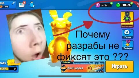 Стамбл гайс читы