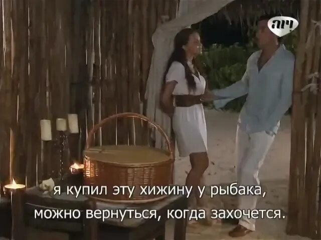 Страсть с субтитрами