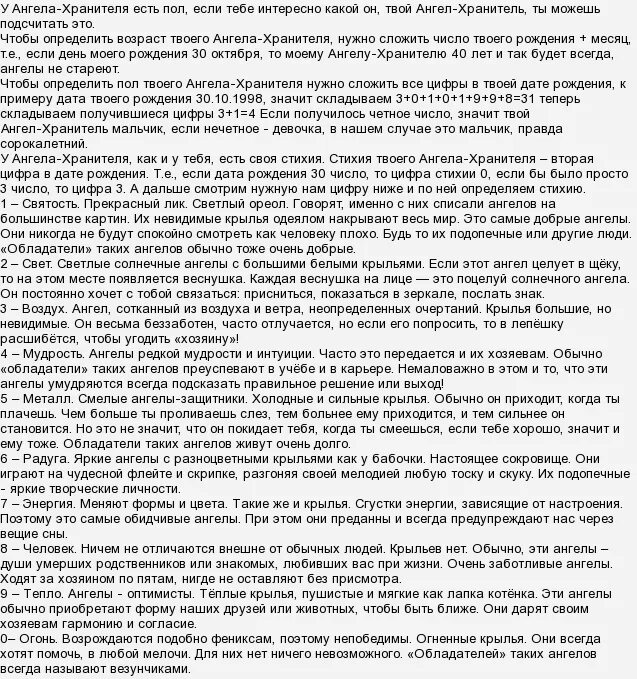 04 44 значение на часах ангельская нумерология. 04 44 значение на часах ангельская нумерология