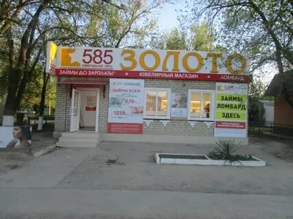 Золотой орск