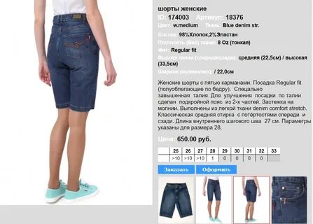 Длина спереди