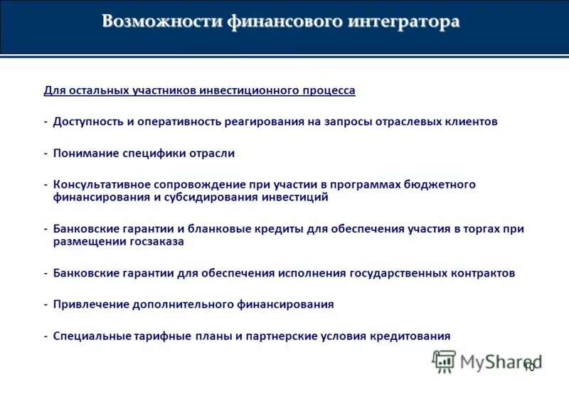 Бюрократический документооборот. Оперативность реагирования. Оперативность реагирования. Принципы формирования информации. Оперативность реагирования.