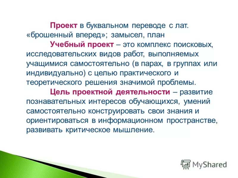 Волонтер в дословном переводе. Волонтер в дословном переводе