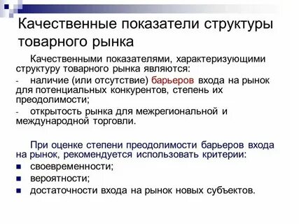 Общий показатель состояния рынка