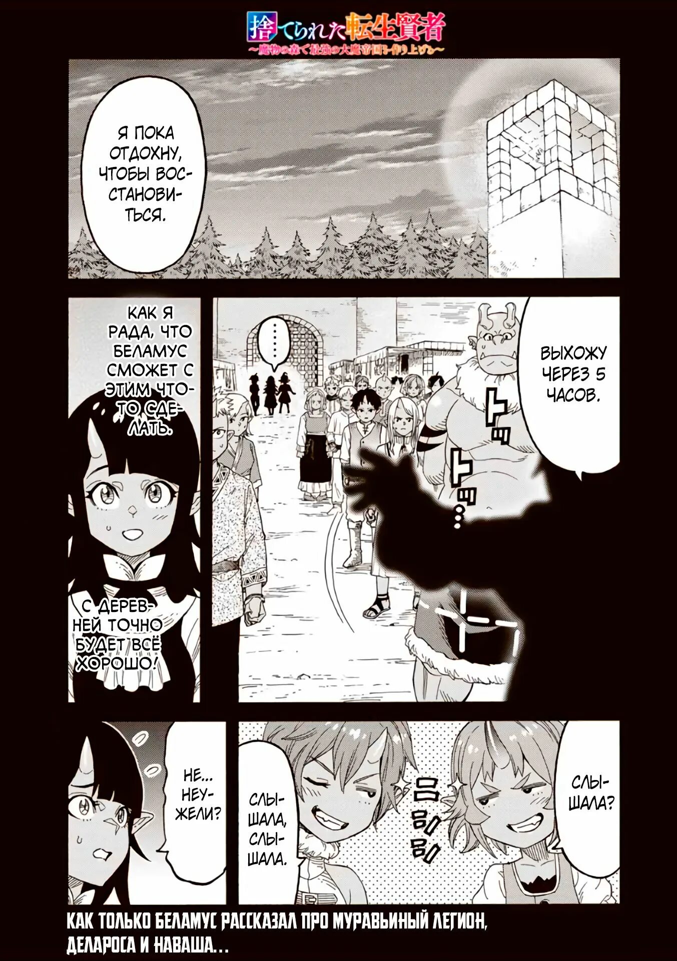 Реинкарнация мудреца ~ создание самой сильной империи в лесу демонов. Реинкарнация мудреца ~ создание самой сильной империи в лесу демонов. Реинкарнация мудреца аниме. Реинкарнация мудреца. Реинкарнация мудреца.