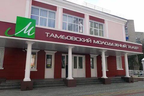 Тамбов молодежная