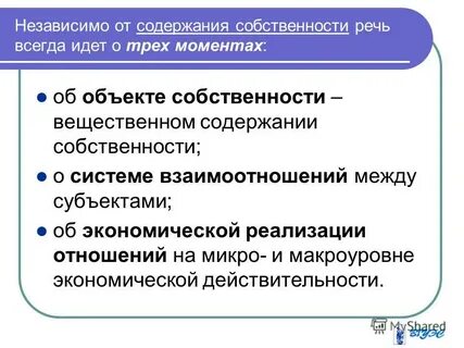 Тест 2 собственность