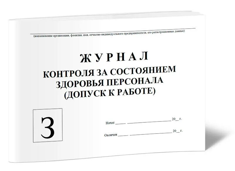 Мониторинг журналов