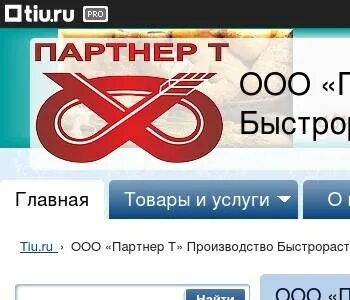 Партнеры ноябрьск