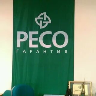 Ресо рядом