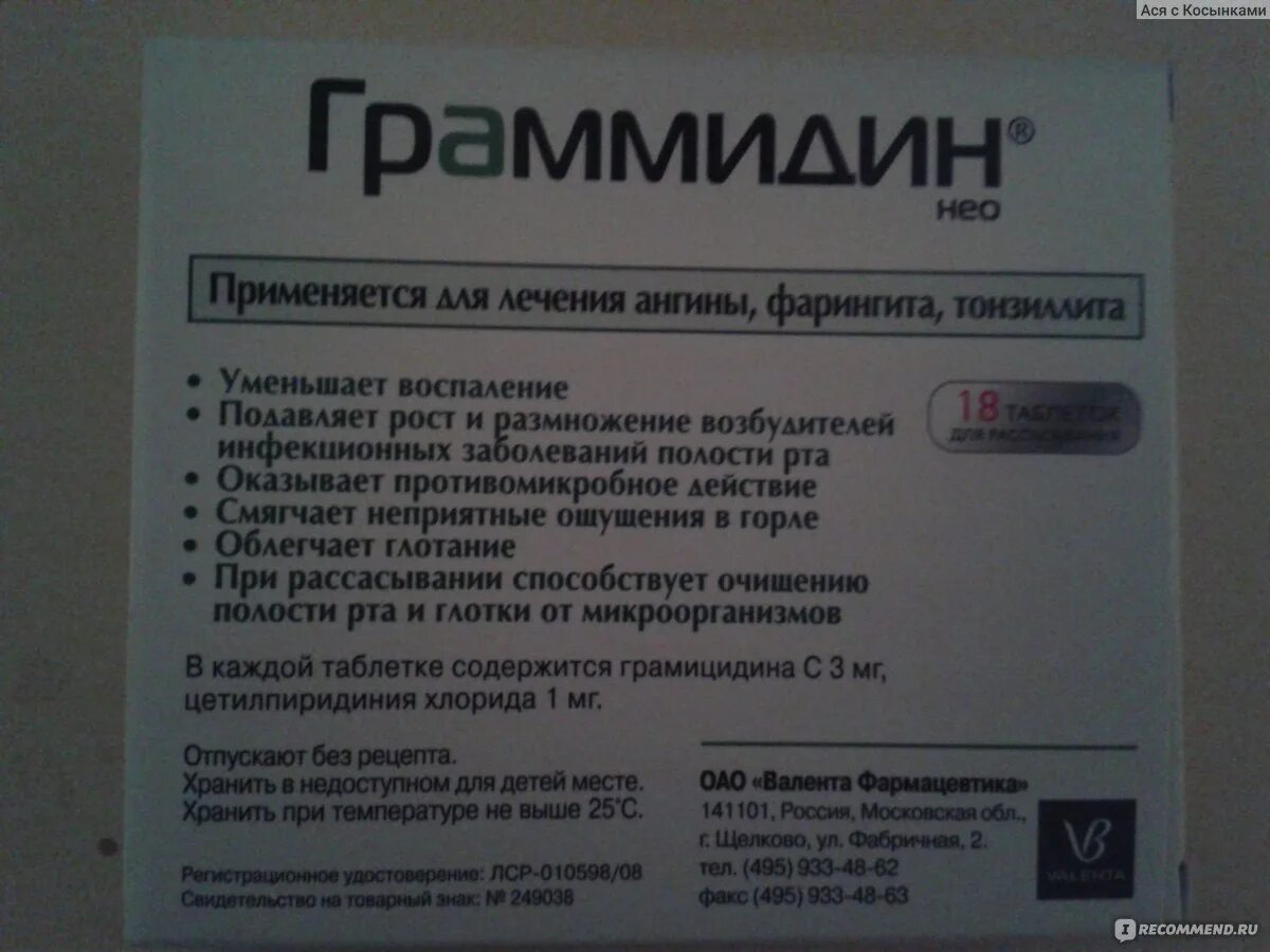 Граммидин противовирусное. Граммидин с антибиотиком. Граммидин спрей с антибиотиком. Граммидин с анестетиком при беременности.