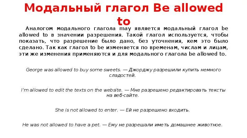 Модальные глаголы вариант 1. Be allowed to модальный глагол. модальные глаголы презентация. are allowed to модальный глаго. модальные глаголы в английском.