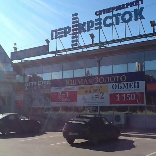 Тц томилино егорьевское шоссе. Торговый центр томилино. Егорьевское шоссе 2 томилино магазины. Егорьевское шоссе 2 томилино магазины. Тц томилино егорьевское шоссе.