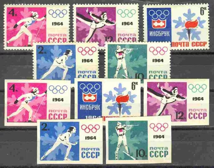 почтовые марки 1964. марки чехословакия 1964. почтовые марки 1964. торговое представительство ссср 1964. спорт.
