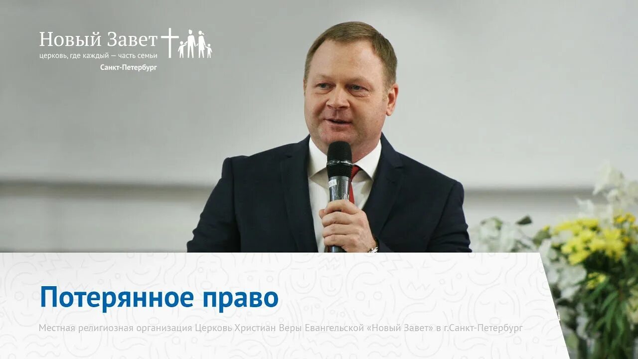Новейший завет санкт петербург. Церковь новый завет г пермь прямая трансляция. Храм христианской веры евангельской новый завет санкт-петербург. Новейший завет санкт петербург. Церковь новый завет пермь.