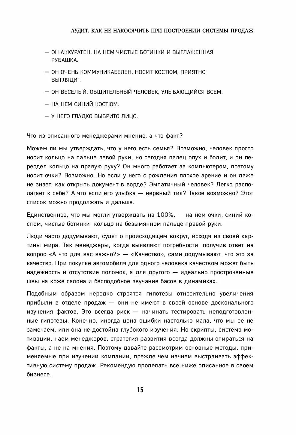 Гребенюк продажи по захвату рынка. Отдел продаж по захвату рынка Гребенюк. Книга Гребенюк отдел продаж. Гребенюк отдел продажа по захвату. Как построить отдел по захвату рынка.