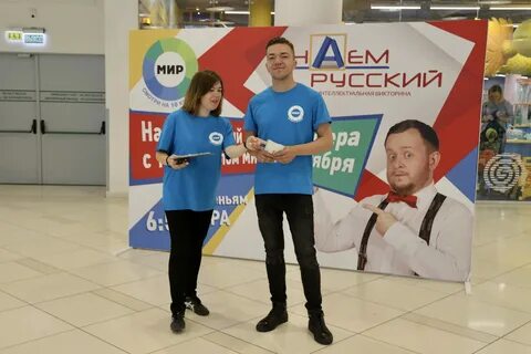 Знаем русский