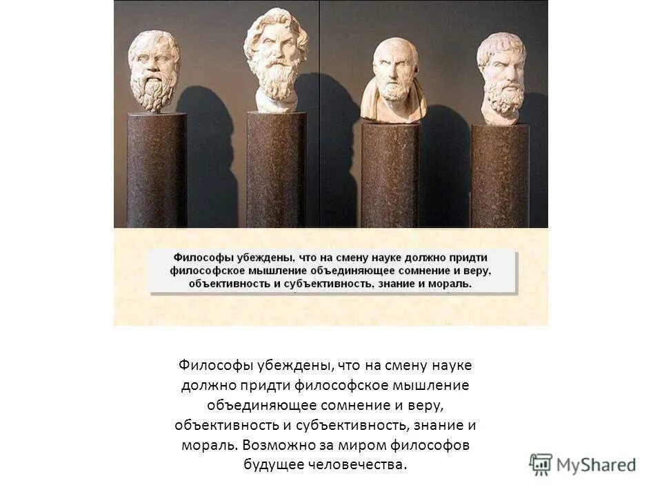 критика религии фейербаха. философия средневековья кратко. специфика древнегреческой философии. фейербах религия. философия пришла на смену.