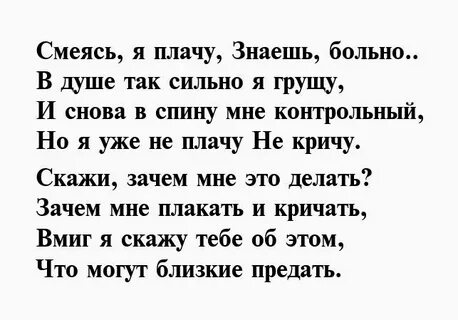 Грустные стихи про боль в душе