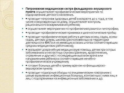 Патронаж 1 месяц медицинская сестра
