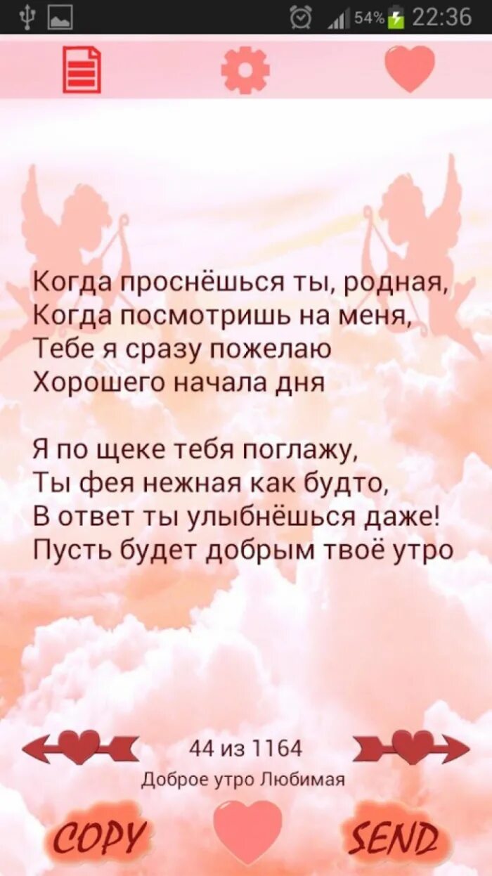 Ласковые слова нежные любимой девушке смс. Красивые стихи о любви. стихи любимому. смс любимой девушке. стихи о любви любимому.