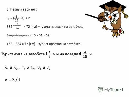 Первый турист проехал
