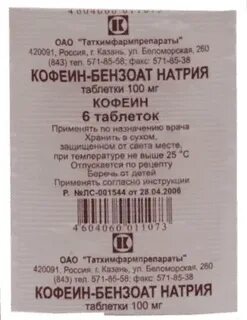 Таблетки для поднятия давления список