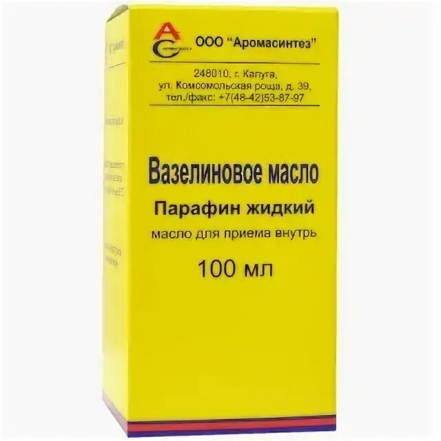 Вазелиновое масло масл.р-р 100мл. Стерильное масло. Вазелиновое масло парафин жидкий. Вазелиновое масло для приема внутрь. Вазелиновое масло можно пить