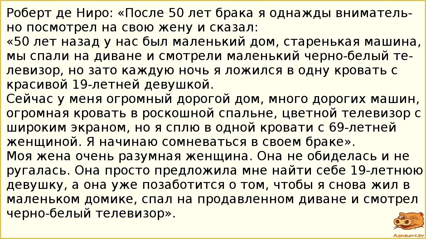 Однажды мне сказал отец. Анекдот.