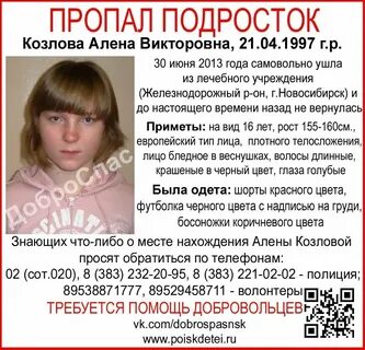 Пропали две девочки