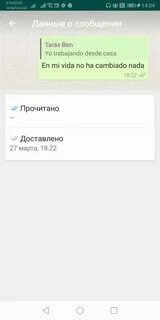Как узнать что сообщение в ватсапе прочитано