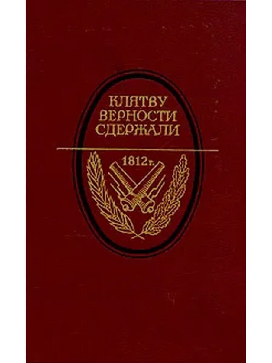 Сдержанная клятва. Сдержанная клятва. Сдержанная клятва. Клятва классного руководителя 5 класса. Бланк клятвы.