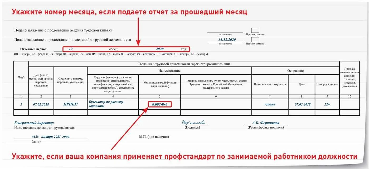 Форма стд р в 2025 году. Сзв-тд новая форма с 01.07.2025. что такое код окз в сзв тд. сзв-тд форма 2025. форма сзв-тд в 2025 году.