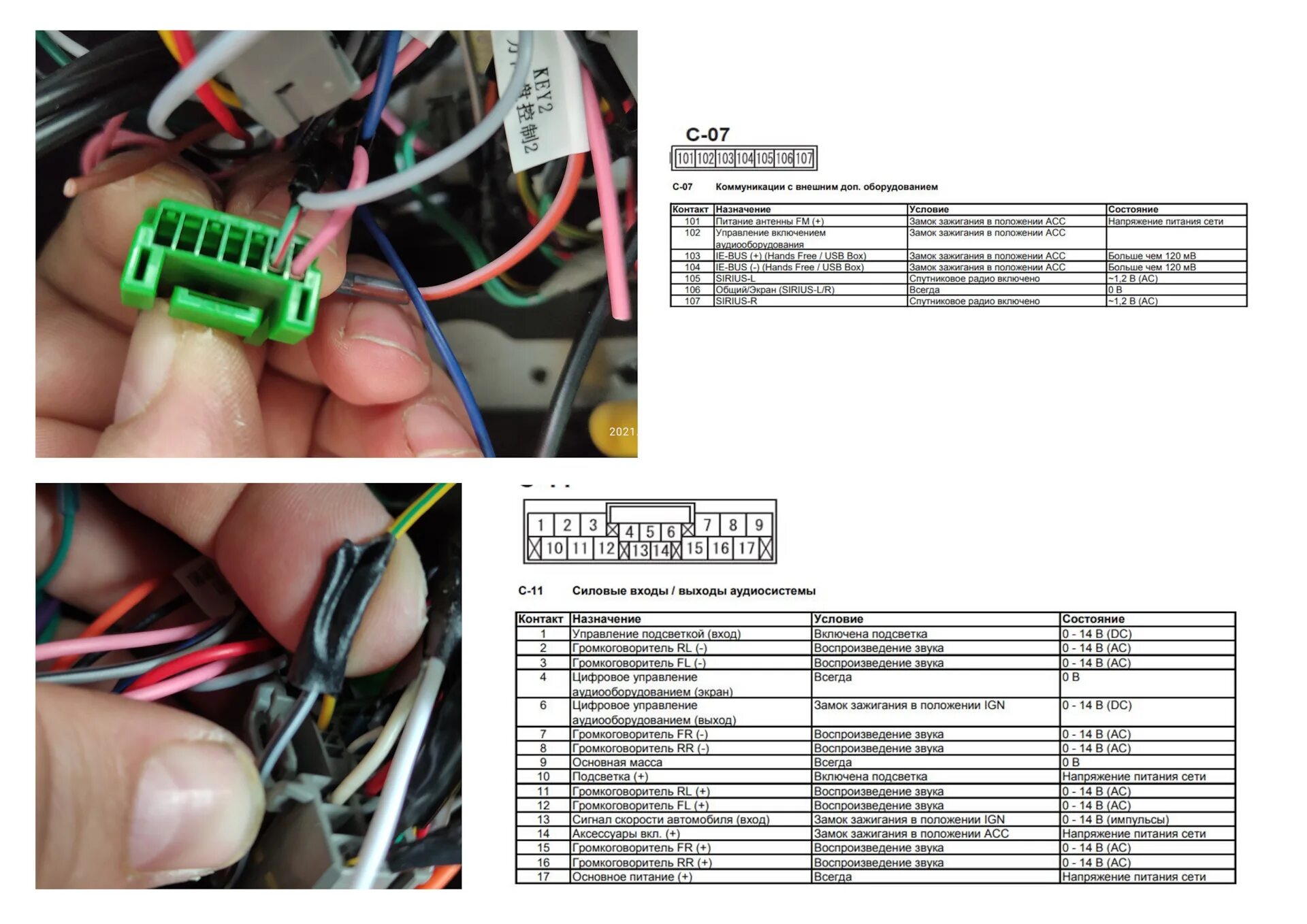 № 81. Подключение штатной камеры к магнитоле Teyes Spro, установка колодки usb и
