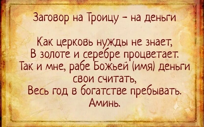 Заговор на исполнение желания. Заклинание на исполнение желания. Сильное заклинание на исполнение желания. Заговоры и заклинания. Изгнание читать магическая