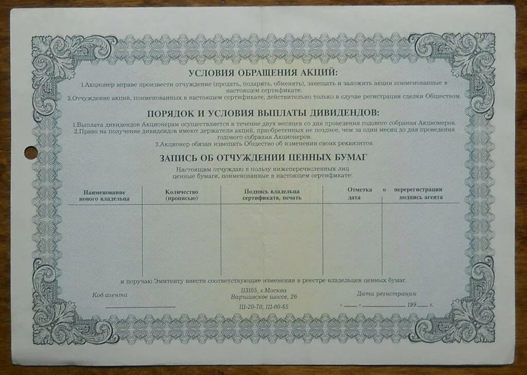 Акции х. Акции ммм. акции ао ммм. ценные бумаги ммм. акции ммм мавроди.