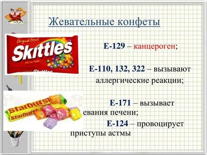 Краситель е 129