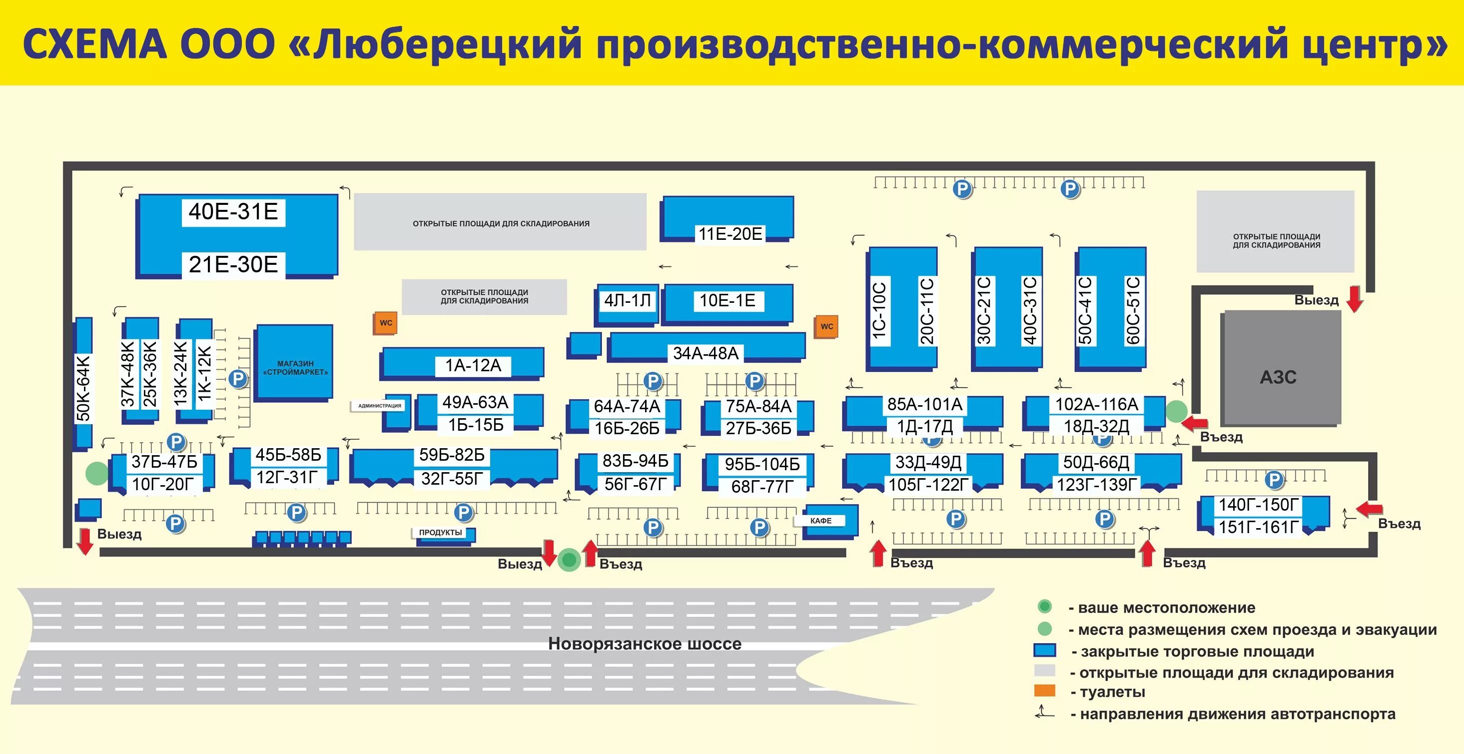 Строительный рынок 101. Строительный рынок Новорязанское шоссе 25 км. Люберецкий ПКЦ строительный рынок. Строительный рынок в Люберцах на Новорязанском шоссе. Новорязанское шоссе 25 км рынок Строймаркет на Рязанке.