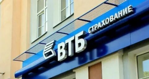 Втб страхование ипотеки телефон