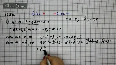 Математика шестой класс упражнение 2.14