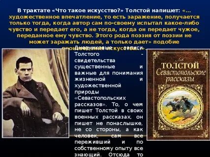 Севастопольские рассказы кратчайшее содержание