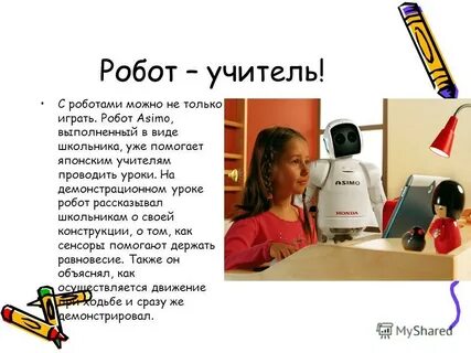 Имя роботу дайте